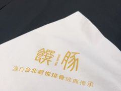 -馔豚·台北菜专门店(深圳湾万象城店)