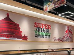 -渝是乎酸菜鱼(龙旗购物中心店)