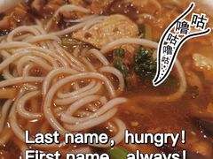 -水平有限广西米粉·广西风味集(五道口店)