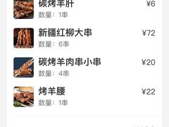 -丝路疆味新疆喀什餐厅(保利广场对面金地太阳城店)