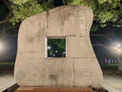 -天鹅湖体育公园