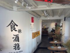 -小喜客·云南特色菜(纳西庭院店)