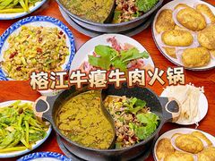-榕江牛瘪牛肉火锅