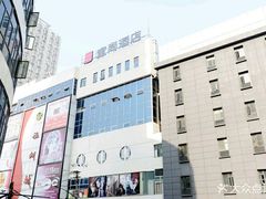 -宜尚酒店(武汉江汉路步行街店)