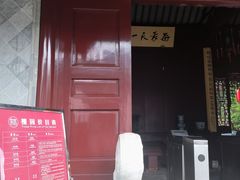 -檀园