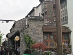 景观位-品腐记·豆腐王朝(老门东总店)