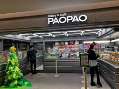 -PAOPAO Bakery&Café(港汇店)