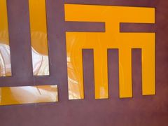 -端艾堂·SPA·艾灸(鸳鸯006店)