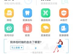 -爱康国宾体检中心(杭州滨江江南大道分院)