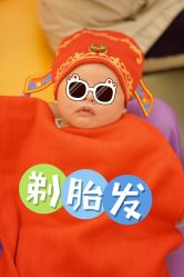 -馨月汇·独栋月子中心(南山店)