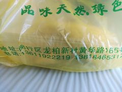 -华盛果品大卖场(黄桦路店)