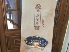 -古南都·江苏酒家(建宁路店)