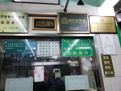 -清真蒋有记(老门东店)