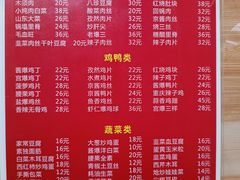 -鑫来子菜馆