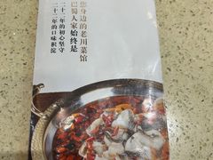 -巴蜀人家(东关街店)