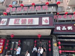 -红蜡烛•瓦罐粥家常菜•夜宵(中山路店)