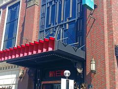 -新白鹿餐厅(龙游路店)