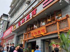 -飞虹鱼馆(春华路店)