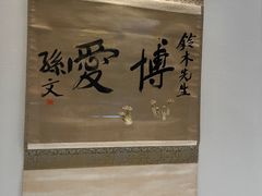 -东京国立博物馆