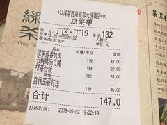 账单-绿茶餐厅(成都大悦城店)