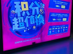 -卢米埃影城(住总万科杜比全景声激光店)