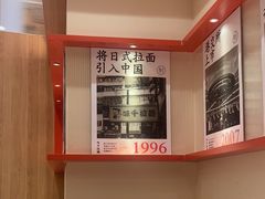 -味千拉面(又一城店)