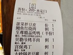 -北平食府(马鞍山路店)