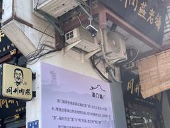 -同利肉燕老铺(澳门路店)