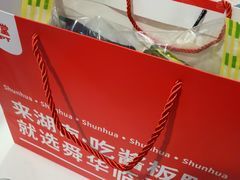 -舜华临武鸭·湖南零食特产(三王街店)