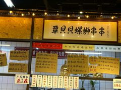 -丽丽三鲜螺蛳粉(田林路店)
