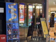 -春天国际影城(中庚漫游城杜比全景声店)