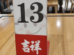 -吉祥馄饨(深圳福华一路店)
