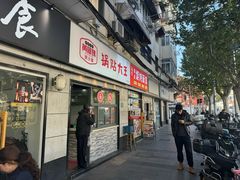 -黄阿姨锅贴大王(万航渡路店)