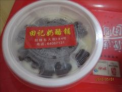 红豆双皮奶-田记宫廷奶酪