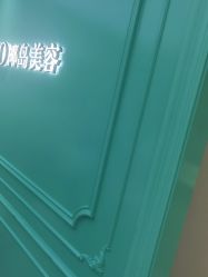 -YESIDO椰岛美容