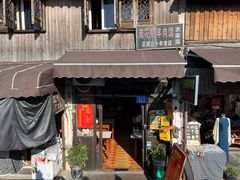 -南花桥羊肉馆老字号(乌镇店)