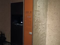 -上海崧泽遗址博物馆