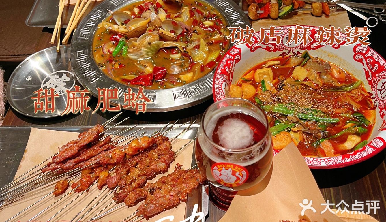 魔都探店💗我和破店有个约会｜破店·甜麻肥蛤海鲜·烤串🍢