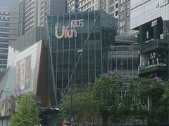 -合景·悠方(成都店)