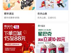 -星巴克(讯美科技广场店)