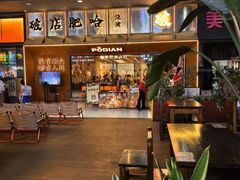 -破店肥哈·东北烧烤(南山保利店)
