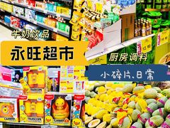 -AEON超市(永旺梦乐城泰达店)