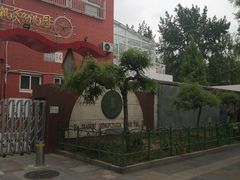 -海淀区人民政府机关幼儿园