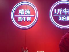 -阿当·小炒牛肉面(人广店)