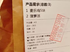 -麦当劳(帝豪店)