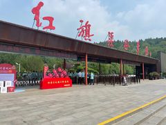 -红旗渠风景区