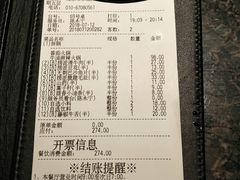账单-海底捞火锅(崇文门新世界百货店)