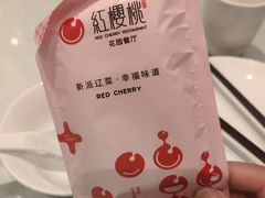 -红樱桃·新派辽菜(北行店)