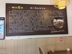 -乐山第一家临江鳝丝(茶坊路店)