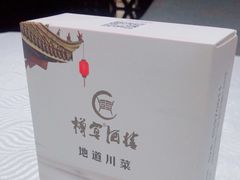 -樽宴酒楼·地道川菜·品质宴请